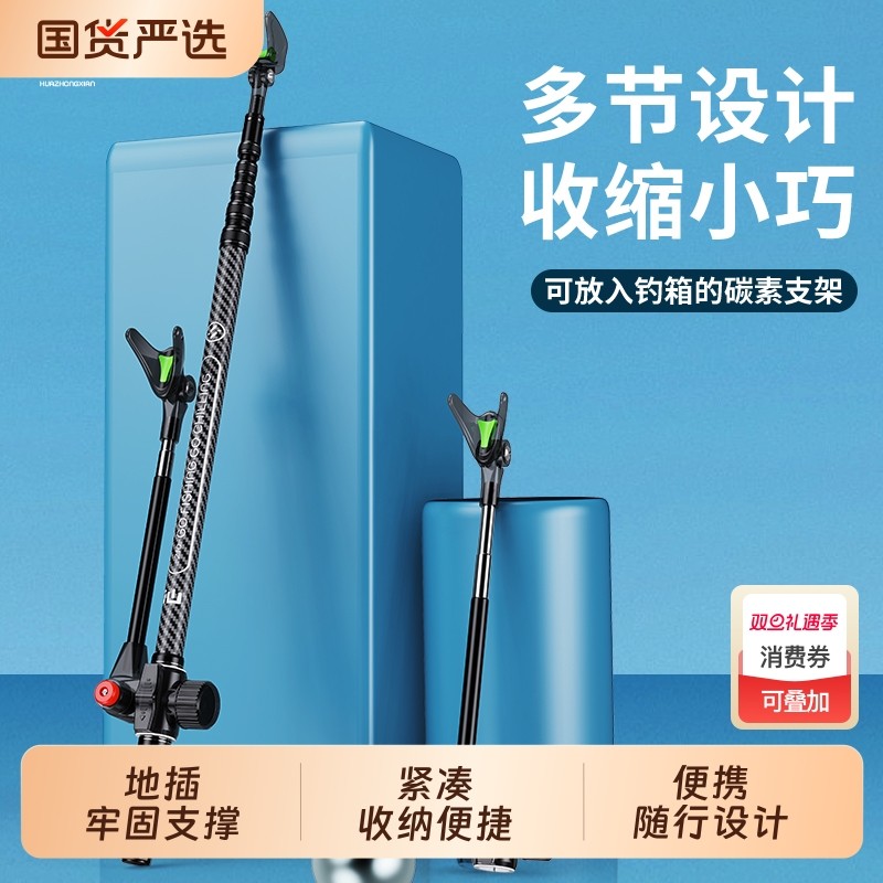 画中仙便携炮台支架超轻超硬大物短节鱼竿支架台钓箱地插碳素架竿