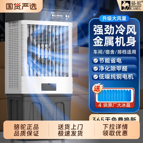 冷风扇水冷降温神器|千人加购