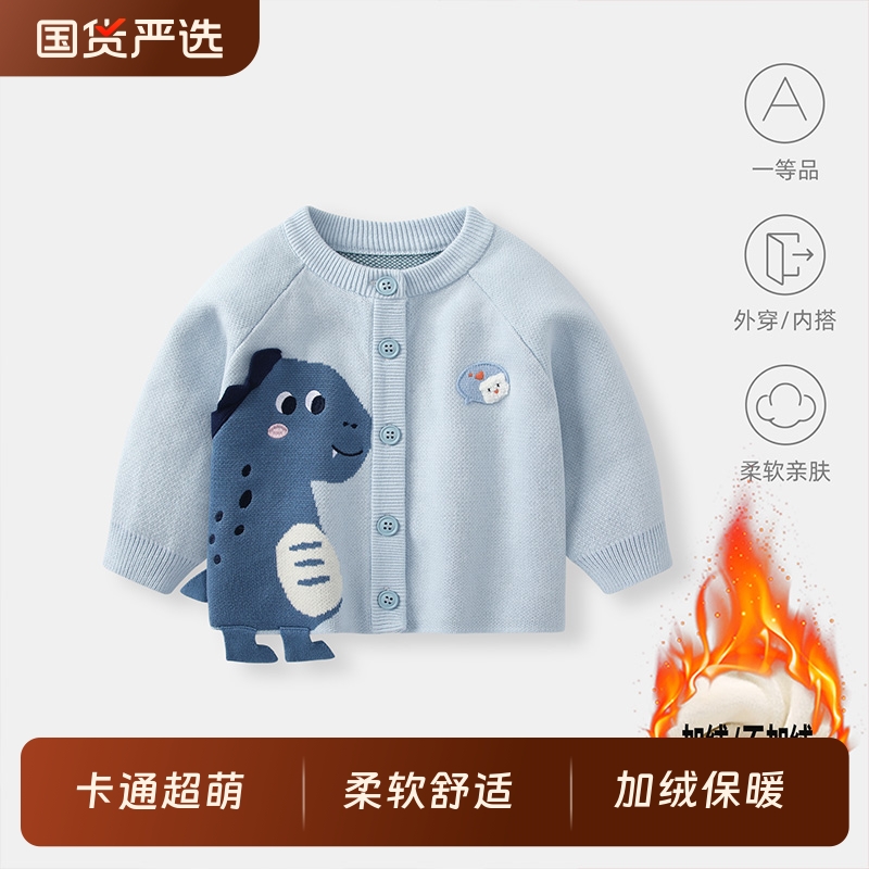 宝宝针织开衫秋冬款加绒外出服