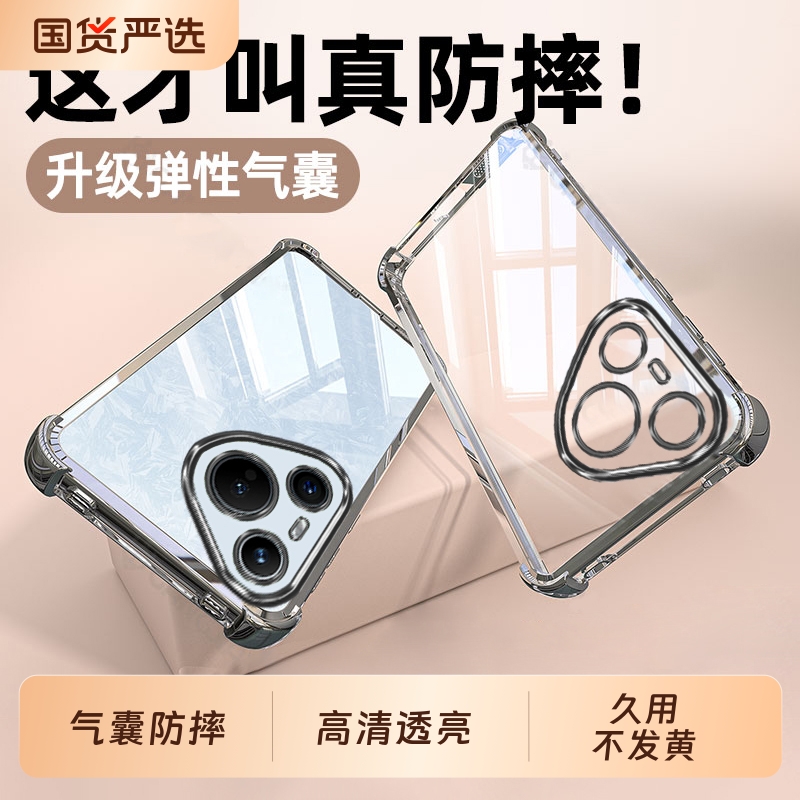 适用华为Pura70手机壳Pure70pro新款Prua70ultra防摔P70por+套P7O系列新品全包超薄透明purap70u外壳男puar女