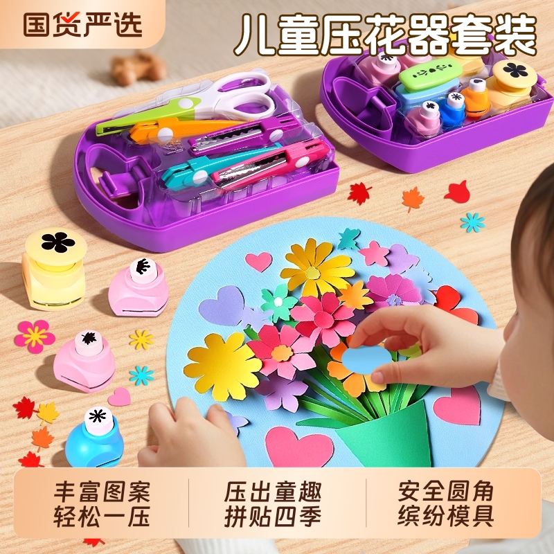 儿童手工波浪花边剪刀幼儿园剪纸手帐省力压花器全套diy小学生6岁