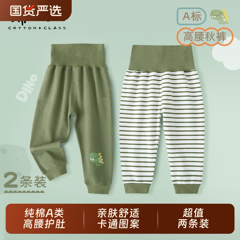 纯棉A类男童秋裤高腰护肚图片