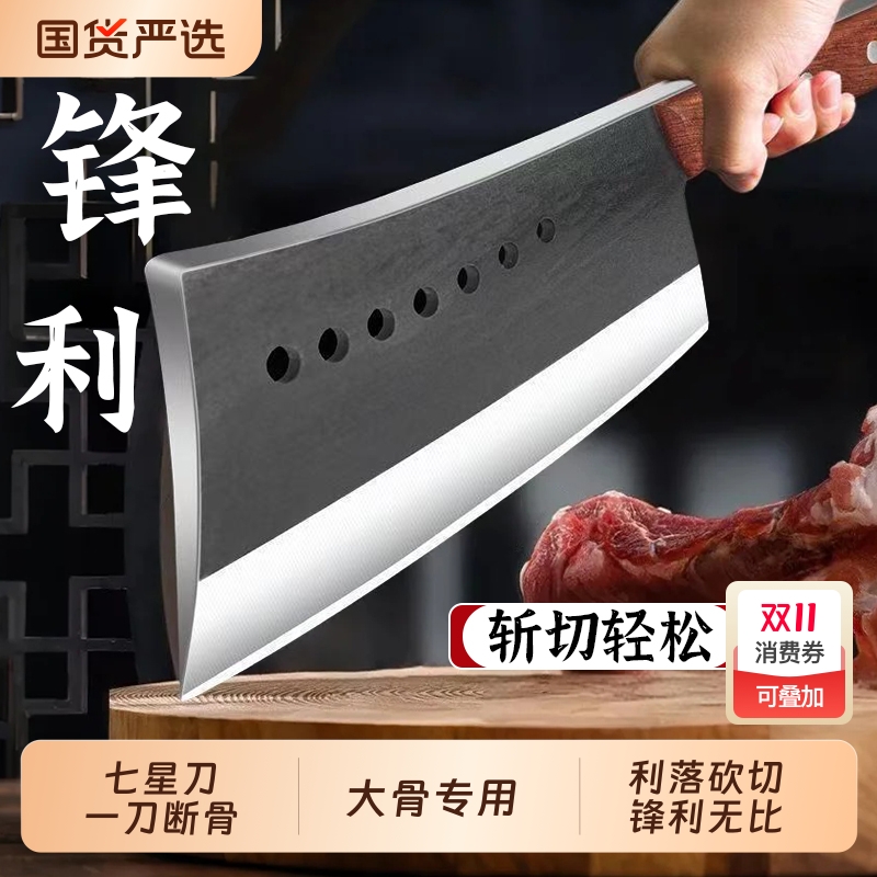 七星斩骨刀高锰钢手工锻打斩切两用家用砍骨刀大排挡菜刀高硬度刀