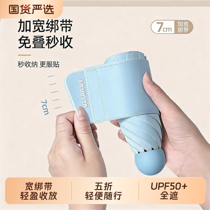 太阳伞遮阳防晒防紫外线女晴雨两用五折小巧便携胶囊雨伞轻便手动图片