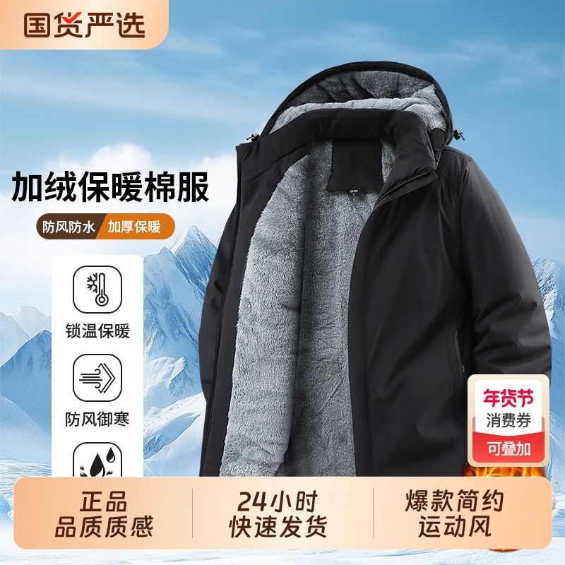 OVJF户外棉服2025秋冬新款男士加绒棉衣保暖防风防水登山运动外套,户外/登山/野营/旅行用品,保暖棉衣,淘宝优惠券,粉丝福利购,淘宝优惠卷