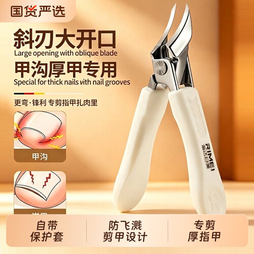 金达日美甲沟专用斜口指甲刀大开口鹰嘴指甲钳修脚神器脚趾甲剪刀
