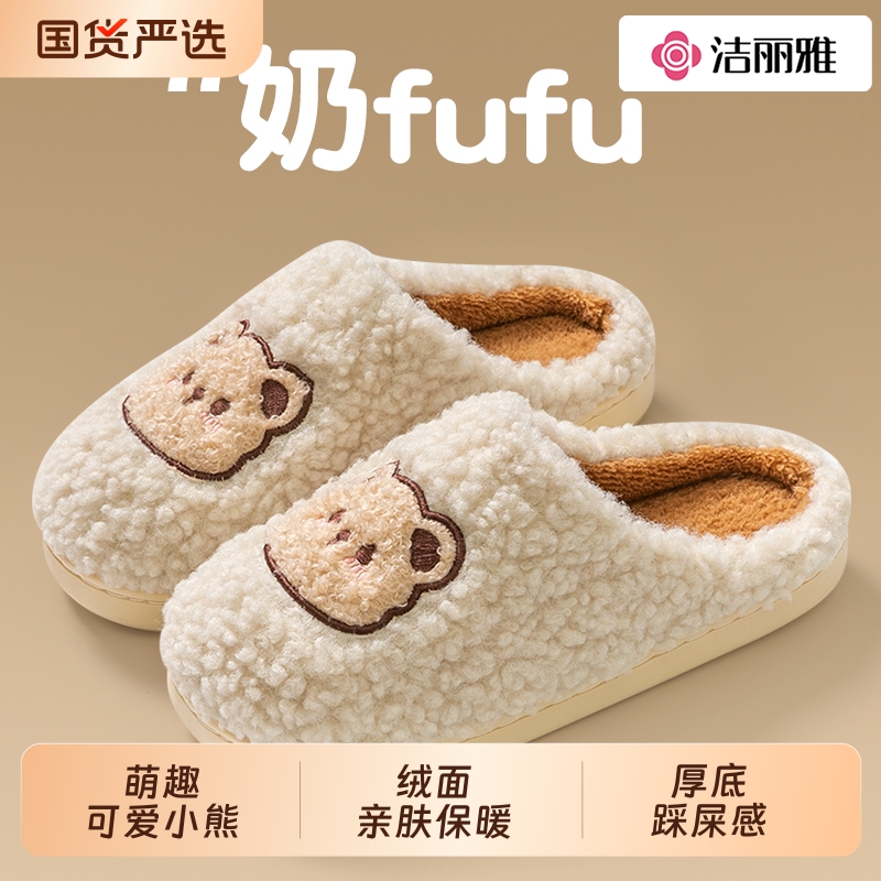 小熊宿舍棉拖鞋女外穿