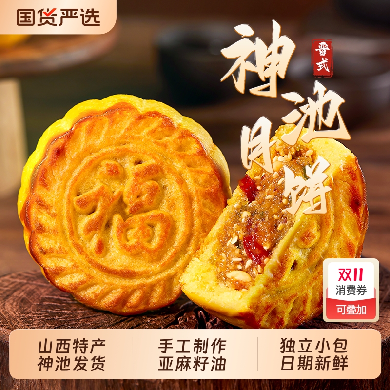八道水油皮五仁袋装100g胡麻油