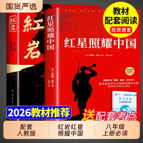 经典常谈八年级下册阅读全套2册
