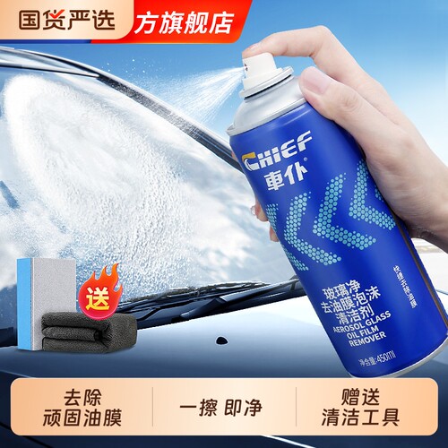 车仆旗舰店汽车油膜泡沫清洗剂