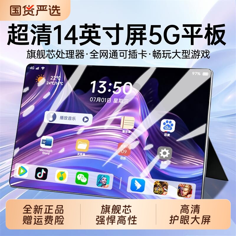 2026新款官方正品平板电脑4K大屏pad14英寸可插卡5G全网通游戏网课学习安卓手机二合一键盘轻薄荣耀绘画智能