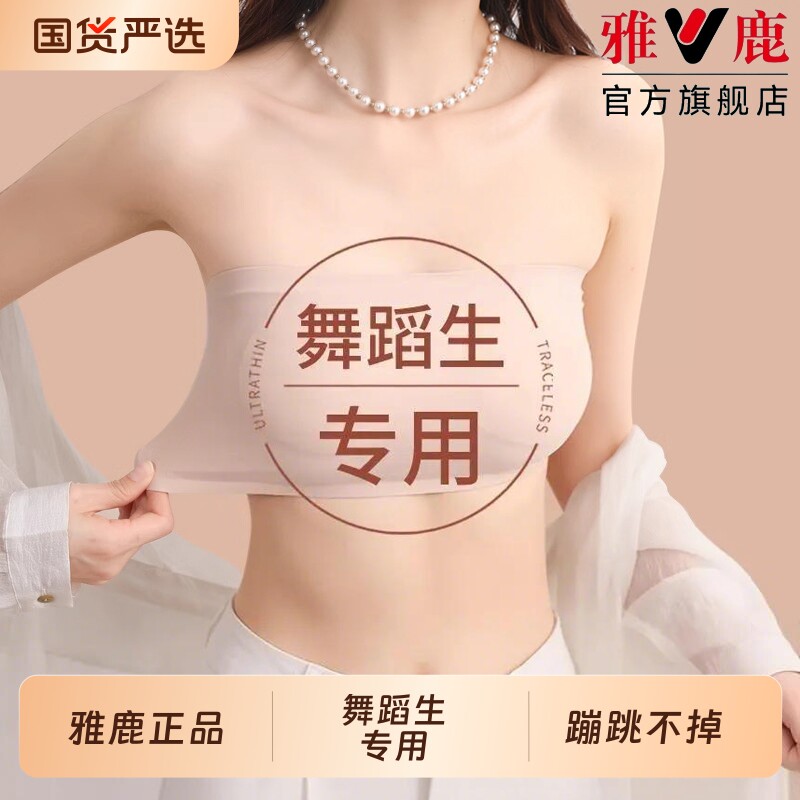 抹胸内衣无肩带防滑防走光胸口神器打底女内搭一片式裹胸美背文胸