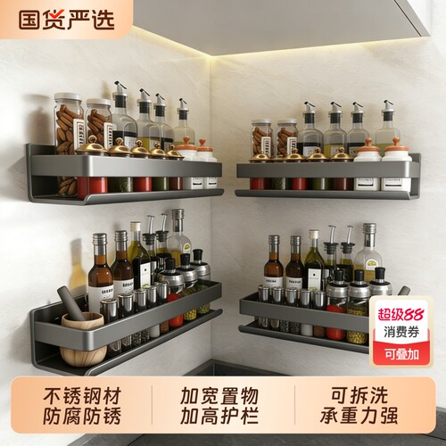 不锈钢厨房调料置物架免打孔家用