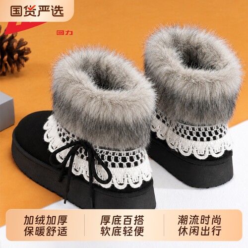 回力厚底加绒保暖毛绒雪地靴女款