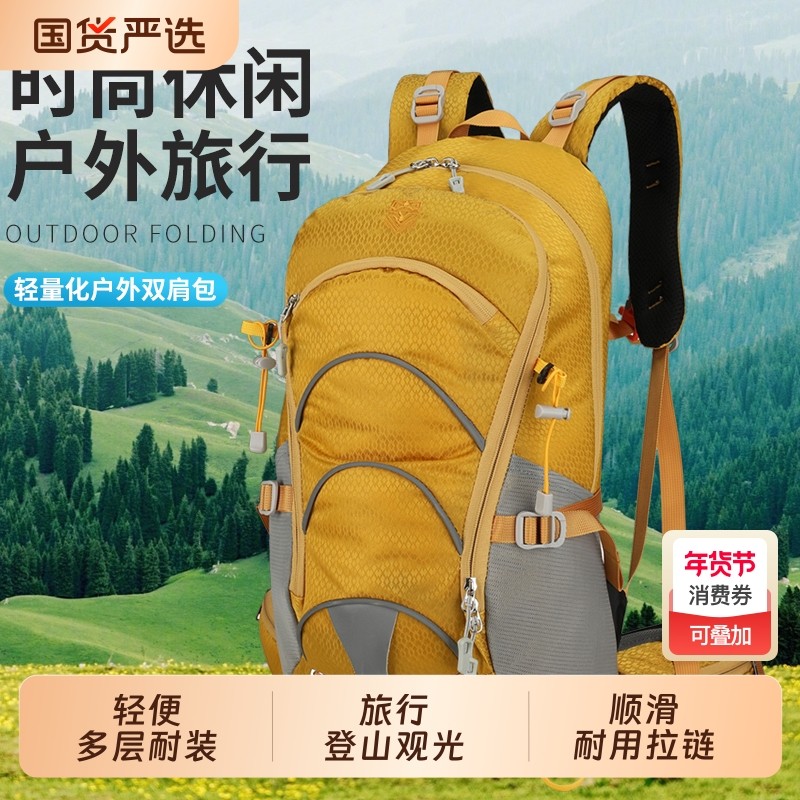 背包男女生大容量登山包户外运动爬山徒步露营装备旅行双肩包防水