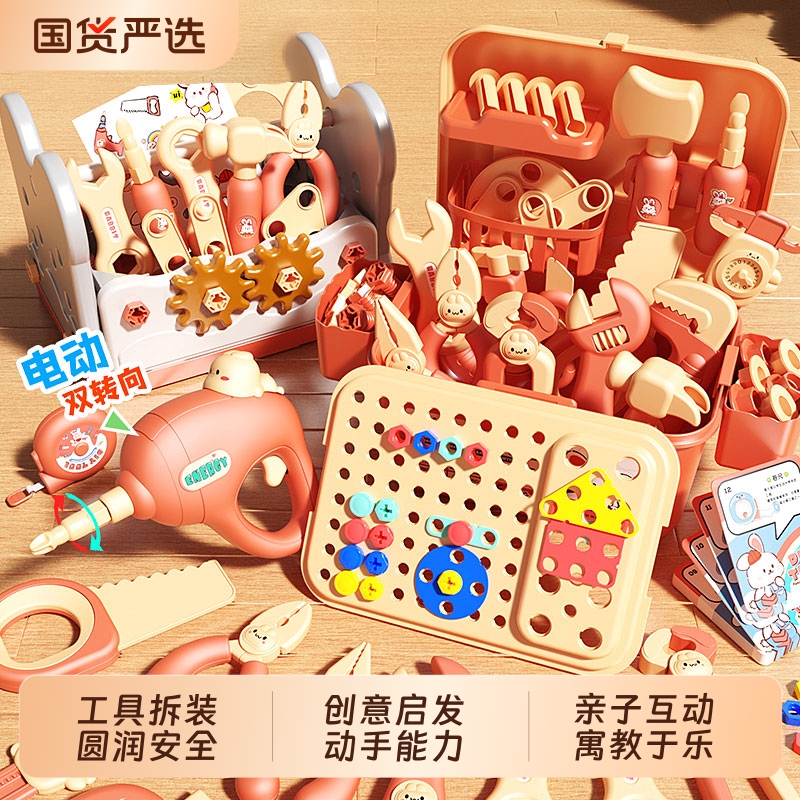儿童拧螺丝刀组装益智玩具男孩修理工具箱套装宝宝电钻可拆卸维修