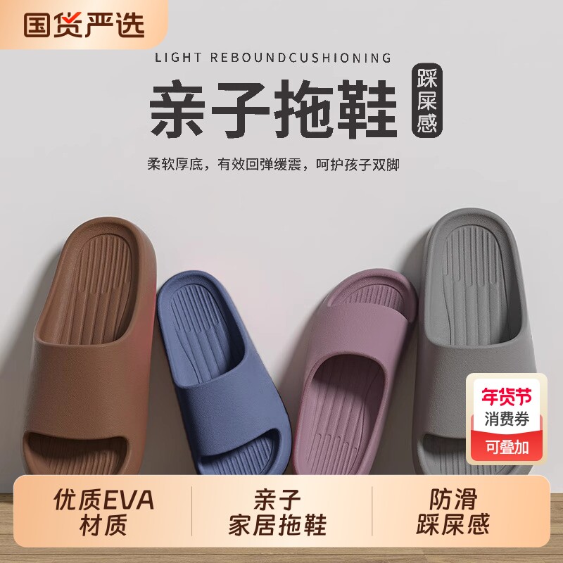 踩屎感亲子儿童拖鞋男童夏季家居小孩浴室防滑2026新款女童凉拖鞋