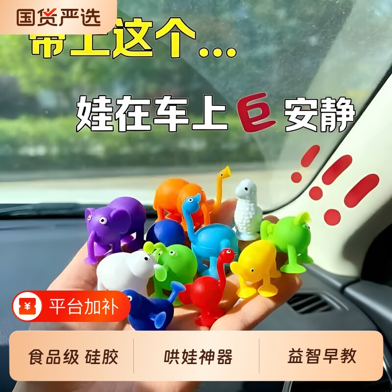 吸吸乐车载吸盘玩具儿童益智软硅胶积木宝宝哄娃2026爆款软胶安静