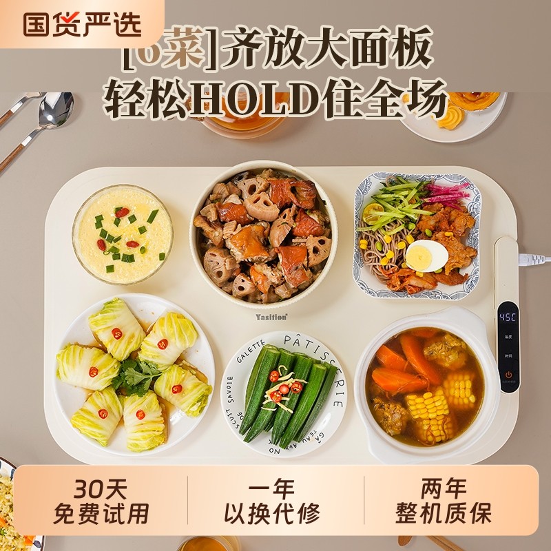 加热保温家用硅胶暖菜板多功能折叠热板杯垫恒新款恒温耐高温发热,生活电器,保温碟/暖菜板/冷暖杯垫/暖桌垫,淘宝优惠券,粉丝福利购,淘宝优惠卷