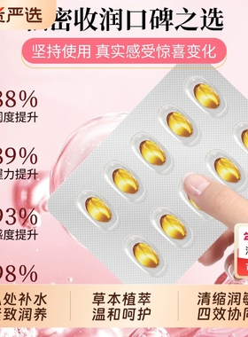 cvkk阴私密处护理紧水润松弛缩高潮干涩补水少女丹致阴道养护滋润