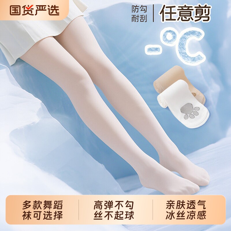 儿童舞蹈袜女童跳舞打底裤连裤袜图片