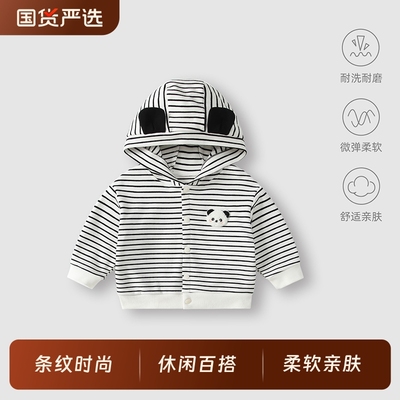 婴儿外套宝宝条纹连帽卫衣开衫