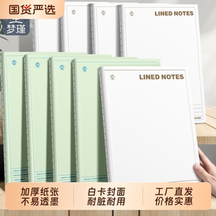 梦瑾B5笔记本本子白卡缝线本学生用简约高颜值纯色双胶纸4本装通用书写记事本软面抄会议记录商务办公