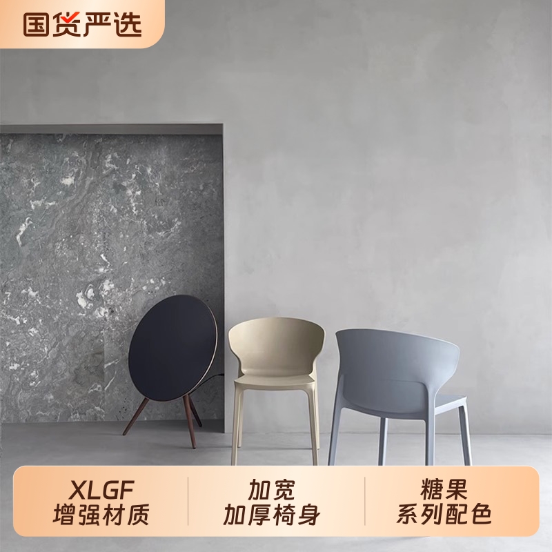 现代简约餐椅北欧家用椅子网红牛角椅塑料休闲椅加厚成人靠背凳子