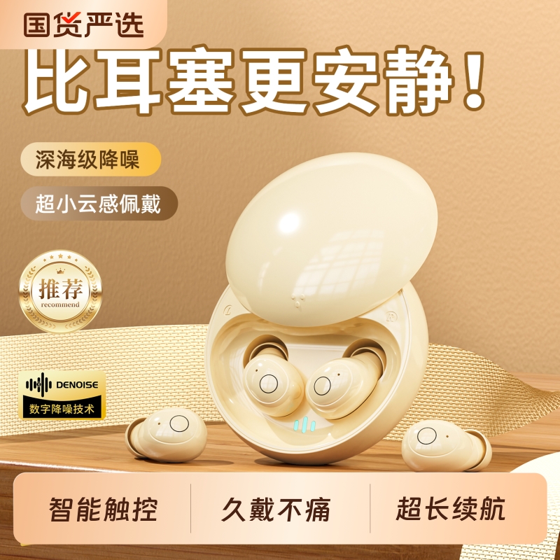隐形迷你蓝牙耳机特小2025新款入耳式睡眠运动跑步久戴不痛高音质
