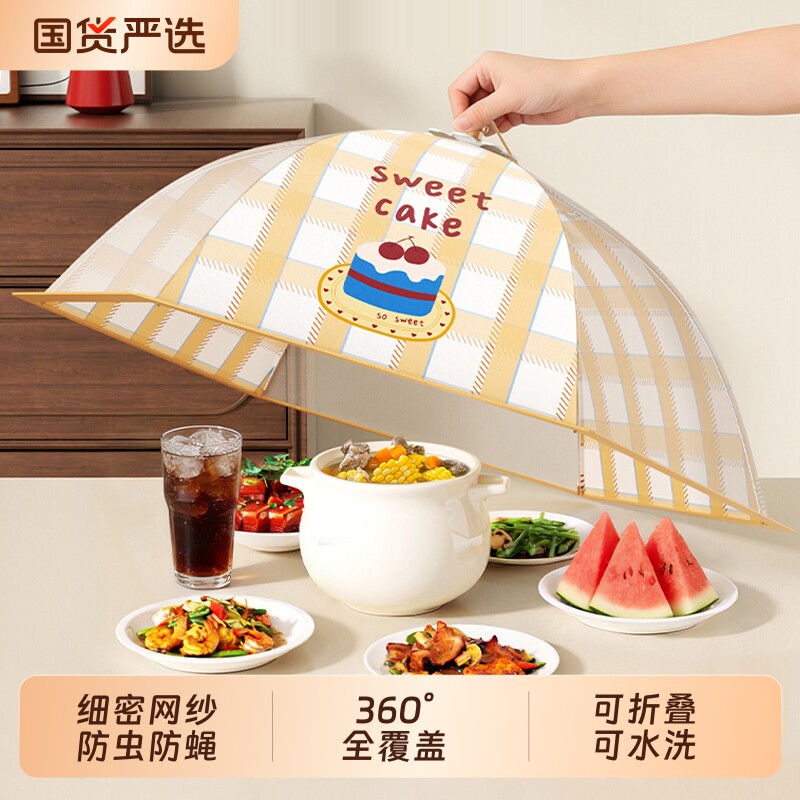 菜盖罩新款2026可折叠饭菜罩防苍蝇网罩家用遮剩饭剩菜餐桌盖菜罩