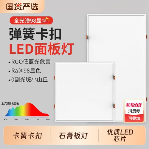 弹簧卡扣嵌入式led平板灯厨房300x600蜂窝石膏板吊顶灯方形集成