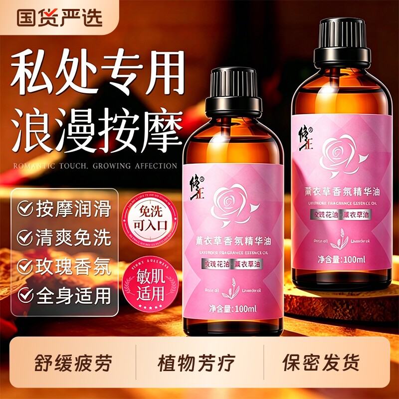 修正玫瑰按摩精油全身润滑通经络开背免洗刮痧油推背推拿官方正品