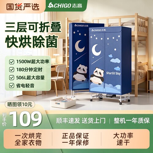 小型烘衣服家用多功能折叠烘干机