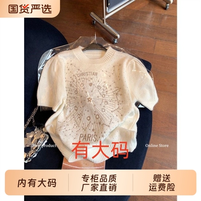 白色刺绣烫钻小香风短袖毛衣女2026春季新款大码内搭上衣通勤针织