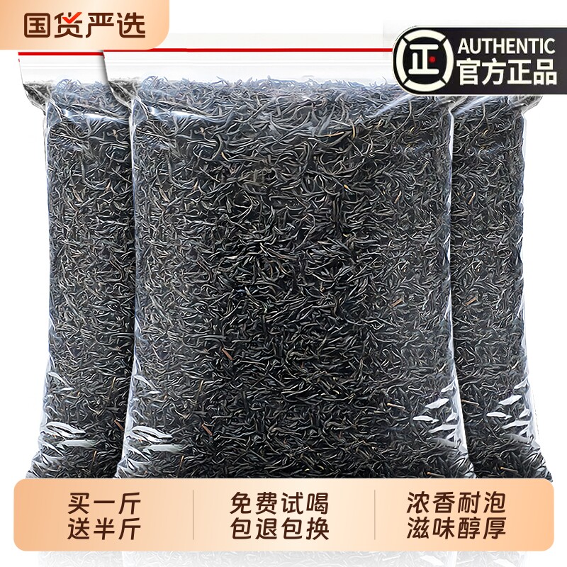 发1.5斤正山小种红茶茶叶正宗浓香型2026新茶散装武夷金骏眉袋装