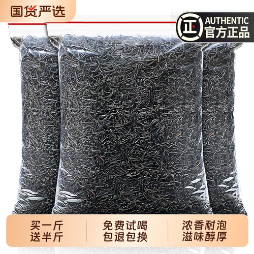 发1.5斤正山小种红茶茶叶正宗浓香型2026新茶散装武夷金骏眉袋装