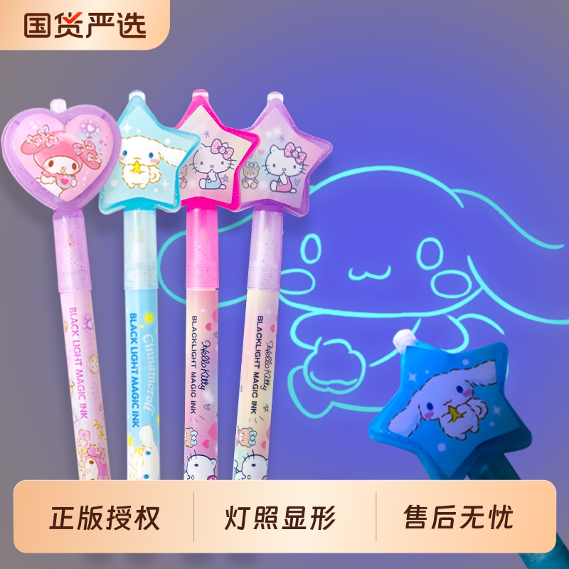 隐形荧光笔灯照笔夜光笔标记笔小学生用夜光发光的闪光笔紫外线记号笔中性魔术隐藏隐身消失影形儿童女孩文具