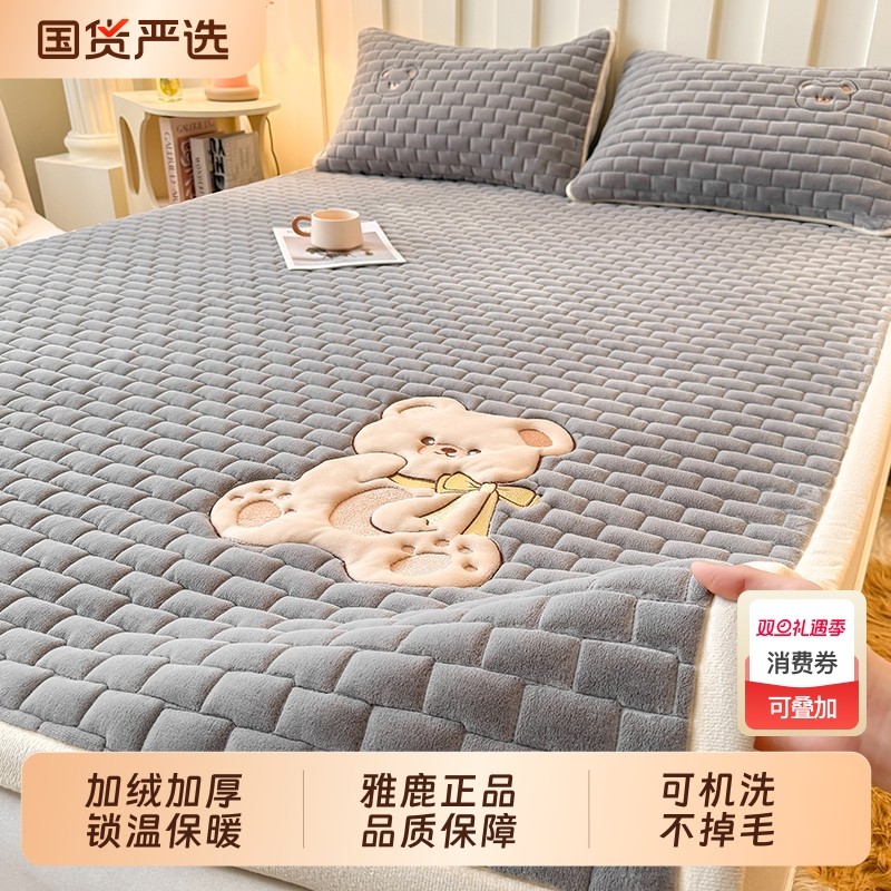 雅鹿牛奶绒床垫软垫褥子家用卧室单人珊瑚绒被褥铺底床褥垫子冬季