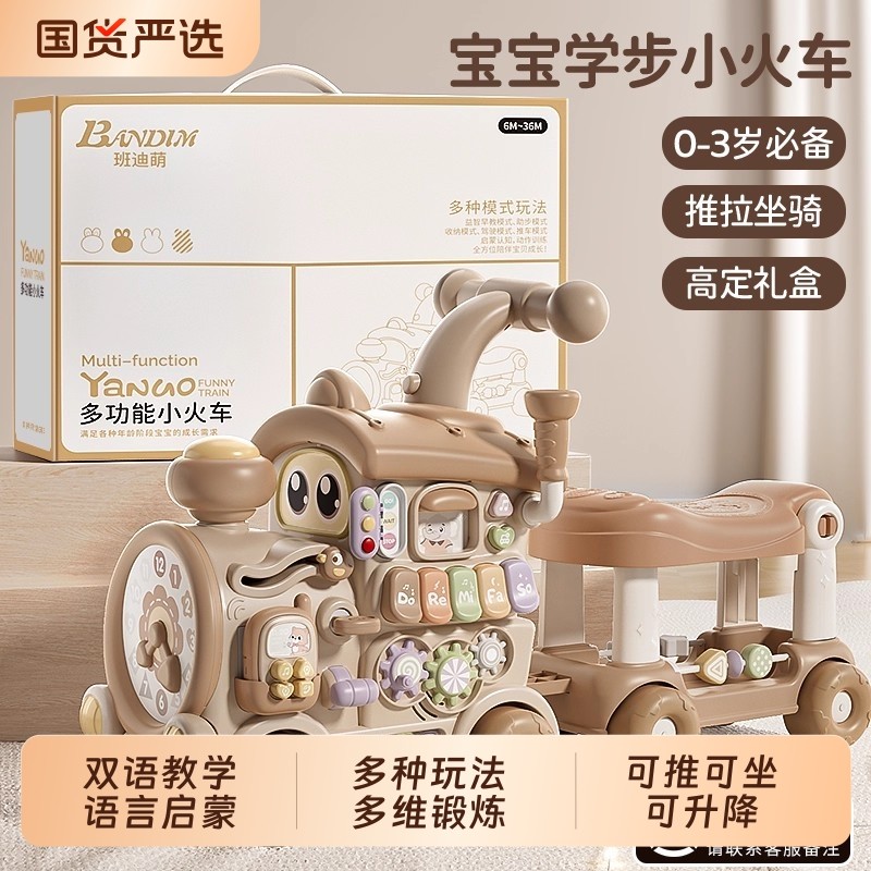宝宝玩具火车学步车早教益智婴幼儿一岁周岁生日礼物男女孩子1到3