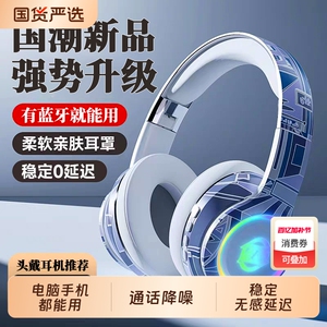 柏林之声头戴式蓝牙耳机发光无线电竞耳麦游戏降噪电脑有线手机