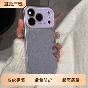 手机壳高级感荔枝纹皮质苹果17promax适用iPhone16pro镜头膜新款Air网红15pro创意15PRO简约14p新款13保护套
