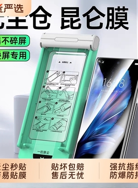 适用vivoXFold5手机膜XFold3pro新款陶瓷膜Fold3外屏vivoFold3无尘舱折叠屏全胶贴膜vivo防爆前屏全包保护膜