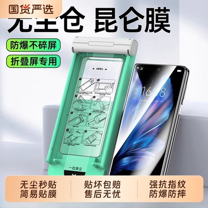 适用vivoXFold5手机膜XFold3pro新款陶瓷膜Fold3外屏vivoFold3无尘舱折叠屏全胶贴膜vivo防爆前屏全包保护膜