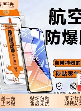 适用iqooneo10钢化膜iqoo15/13手机膜neo10/9/8/7/6全屏覆盖贴膜neo9spro+超声波保护膜9/8pro屏幕膜高清防爆