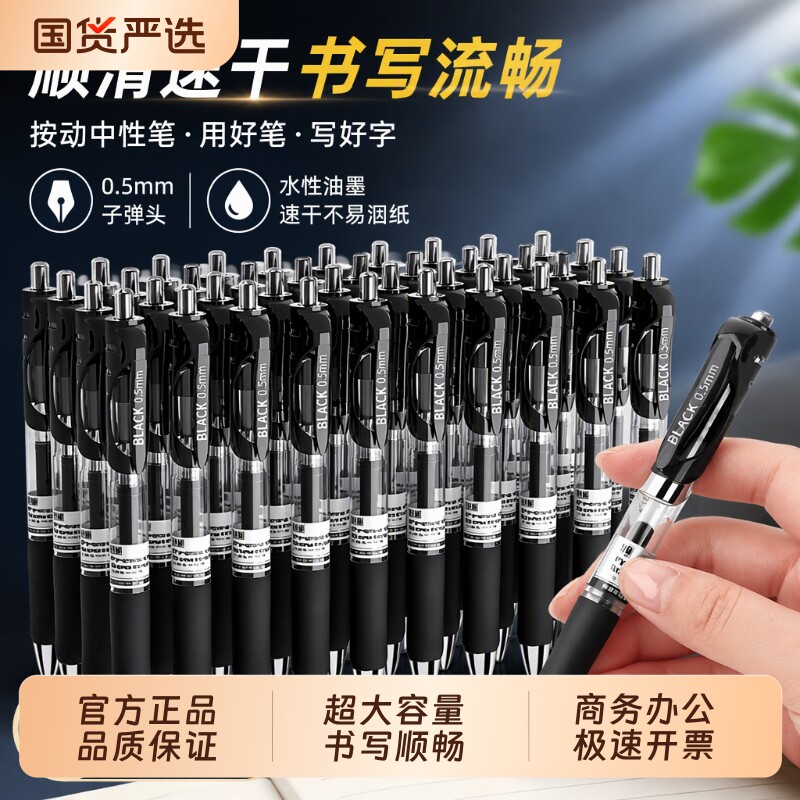 按动中性笔圆珠笔水笔碳素黑签字笔学生用水性蓝笔商务黑笔办公考试专用刷题红笔笔芯处方笔K35顺滑用笔按压