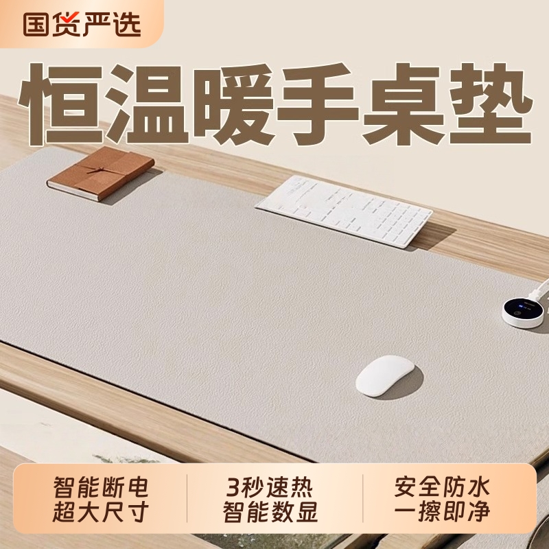 加热鼠标垫冬天发热超大暖桌垫办公室书桌面学生电脑写字暖手电热