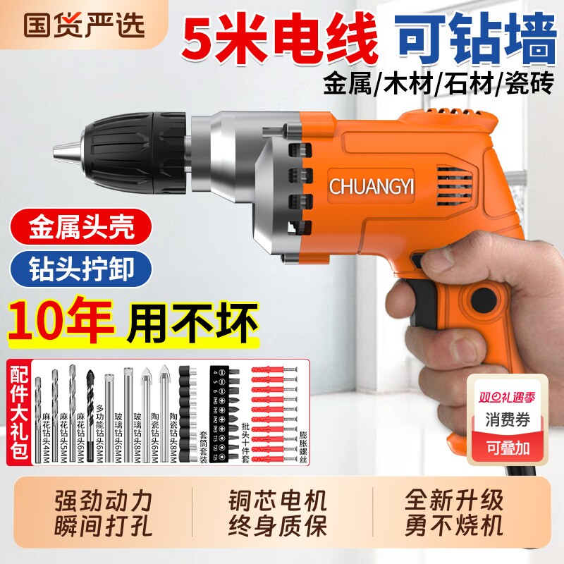 多功能家用手电钻手枪钻220v电钻大功率电动螺丝刀插电瓷砖混凝土