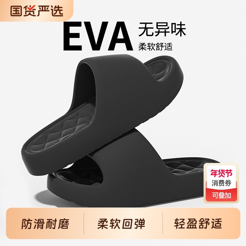 踩屎感凉拖鞋男四季2026新款居家浴室洗澡防滑可外穿拖鞋女士国货