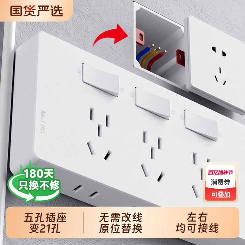 扩展插座多功能转换器86型插座电源多插位多孔位无线插排接线板