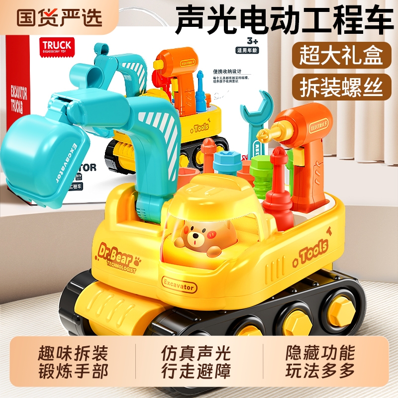 儿童动手拆装拧螺丝益智玩具可拆装工程车宝宝修理工具套装男女孩